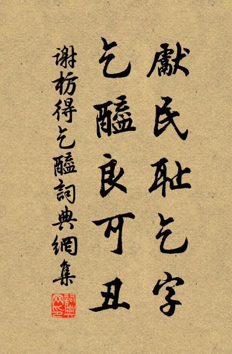 琴遇知音始可調，卓非善聽亦徒勞 詩詞名句