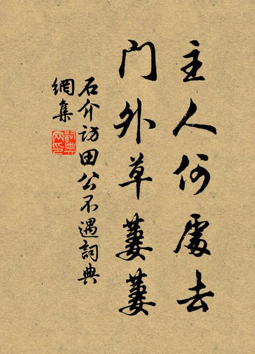 琴聲追舊宓，謠詠溢今蘇 詩詞名句