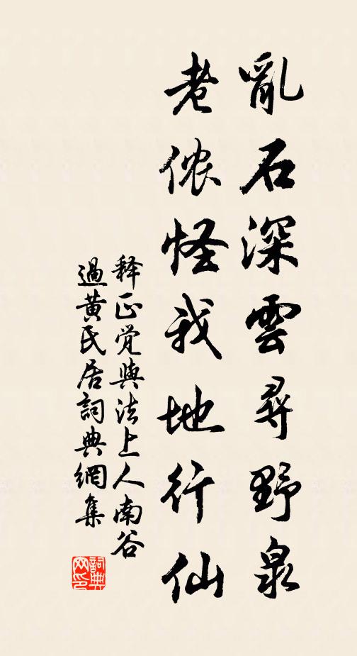 岩前東來人,翻然應時須 詩詞名句