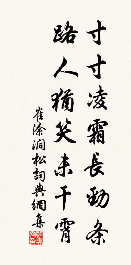 華池非不清，意在寥廓棲 詩詞名句