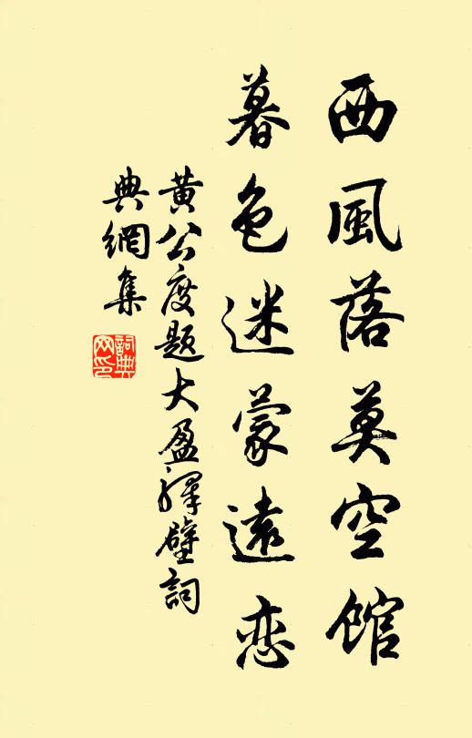 海甸梧桐瞻鳳彩，春明喬木聽鶯遷 詩詞名句