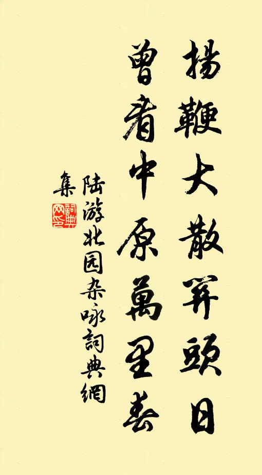 敲缺唾壺,擊殘如意,妙語飛華雪 詩詞名句