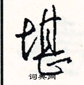 擾組詞_擾字怎么組詞_擾組詞有哪些_帶擾字的詞語