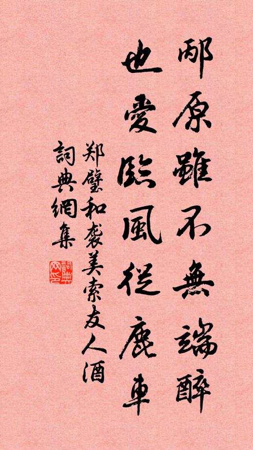 漢家趙飛燕，偏許雪中看 詩詞名句