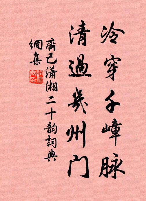 桂嶺家何在,茅堂酒滿尊 詩詞名句