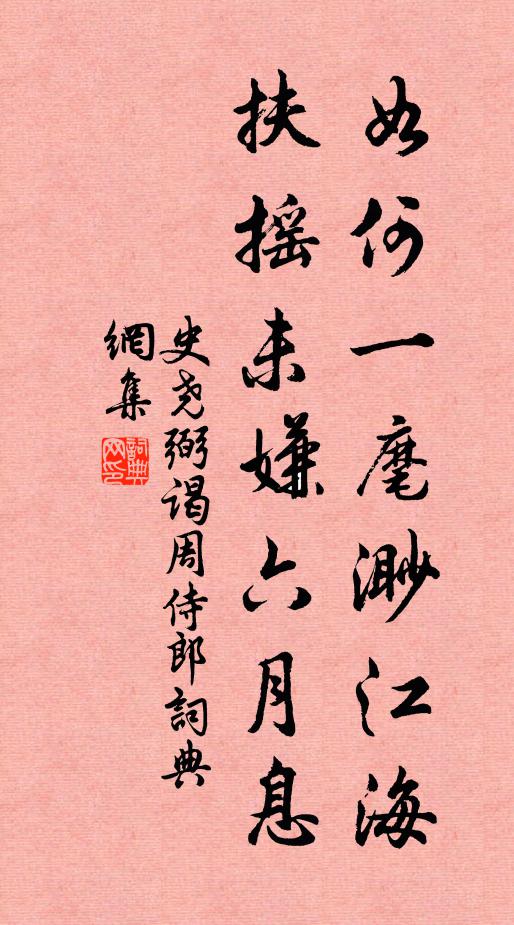 有酒空盈酌，高車不可攀 詩詞名句