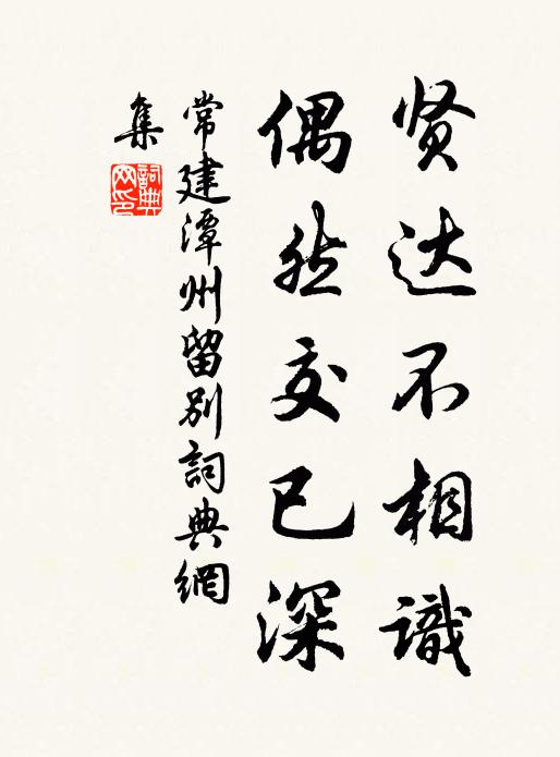 友人竟不至，東北見高城 詩詞名句