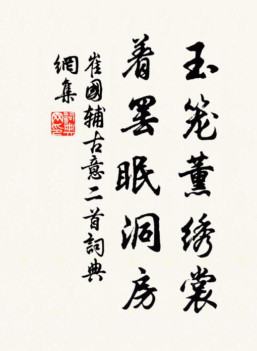 誰為賞靜者，吾欲並門居 詩詞名句