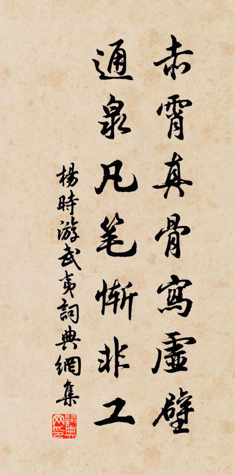 西土不拘，東土不管 詩詞名句