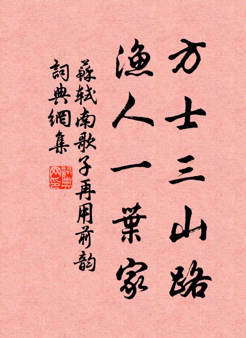 幾多雲外客，儘是世間人 詩詞名句