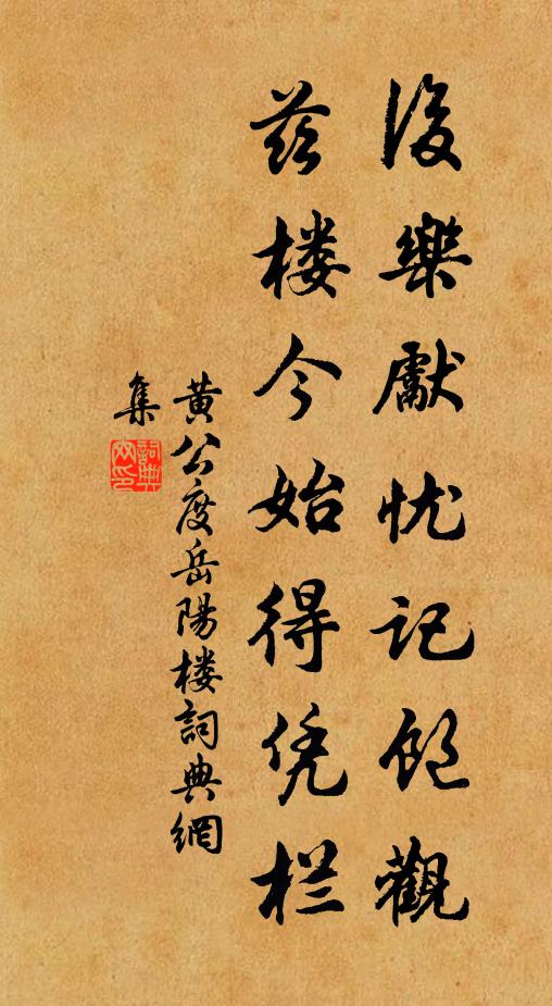 誰知撫定有長策,不戮一夫令自新 詩詞名句