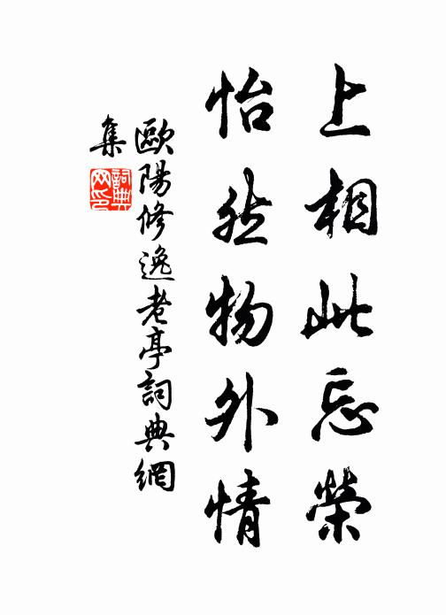 他便似無根蓬草,任飄零不厭塵埃 詩詞名句