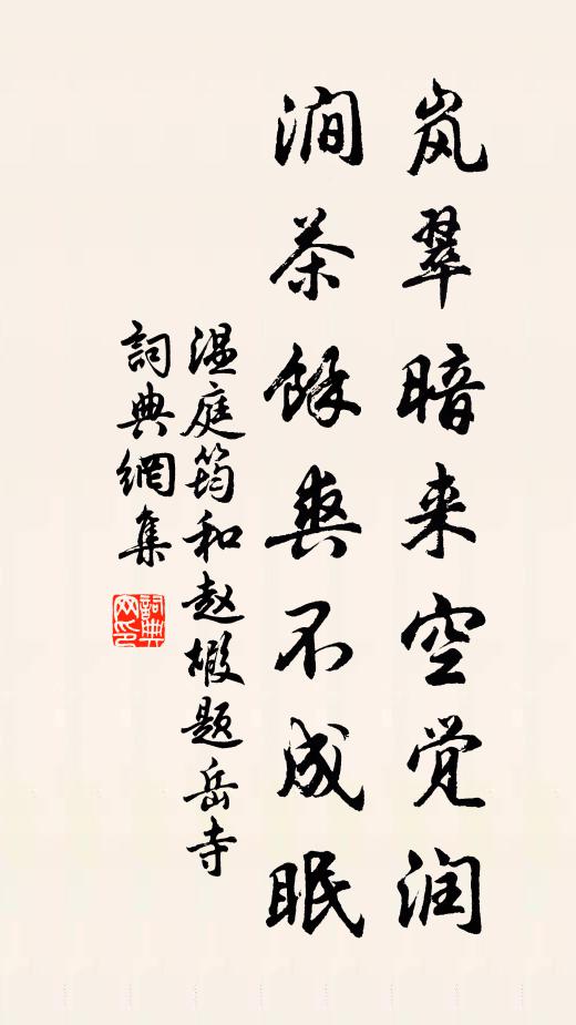 鄉愁不曾休,惹甚閒愁,忠州過了又涪州 詩詞名句