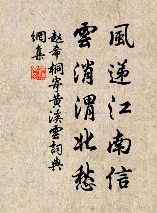 壯皇都人傑地靈,窺紫府洞天風月 詩詞名句