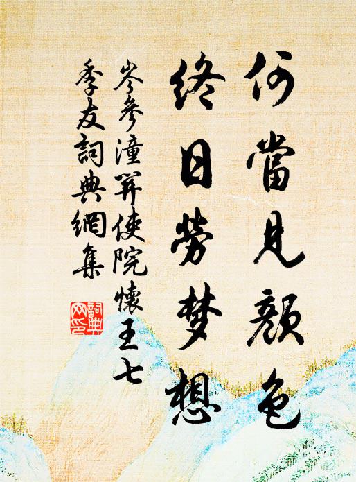 憑君向道休彈去，白盡江州司馬頭 詩詞名句