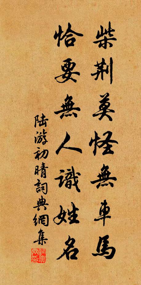 散發漁舟穩，臨風野笛清 詩詞名句