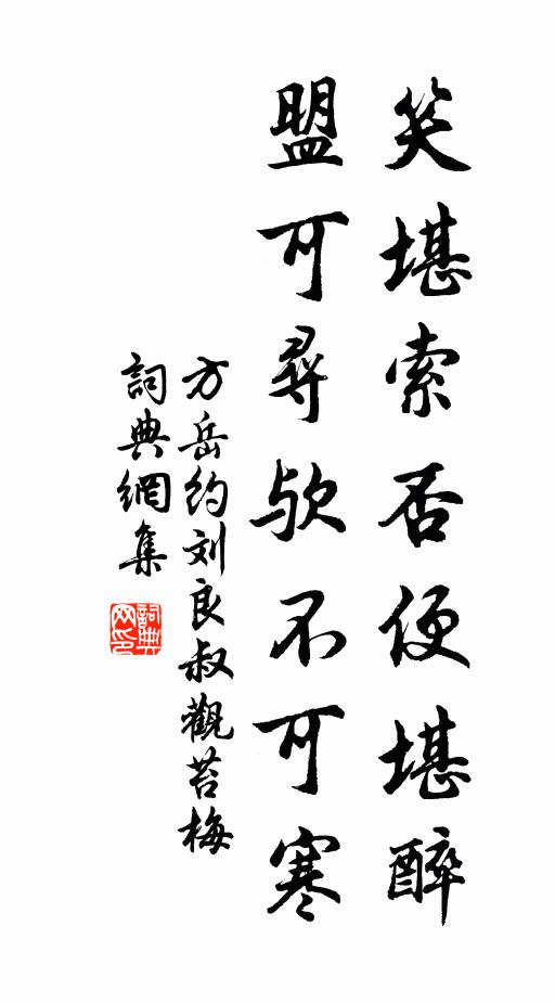 靜閱歲時信，動觀天地仁 詩詞名句