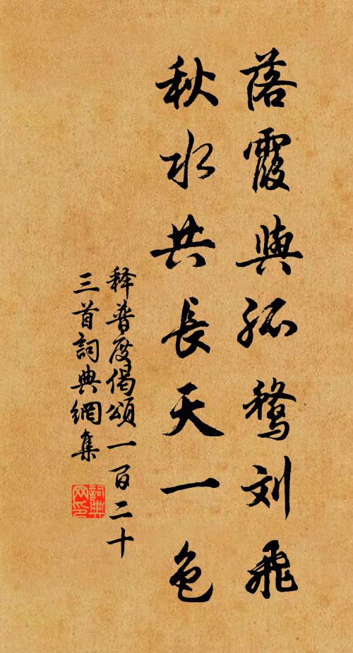 漠漠谷林無認處，城陽煙與草相黏 詩詞名句