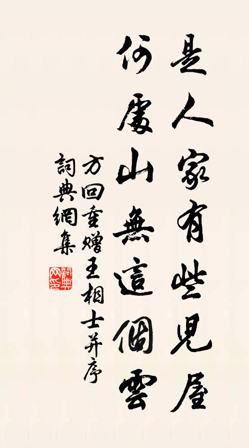 憑誰招斷魂 詩詞名句