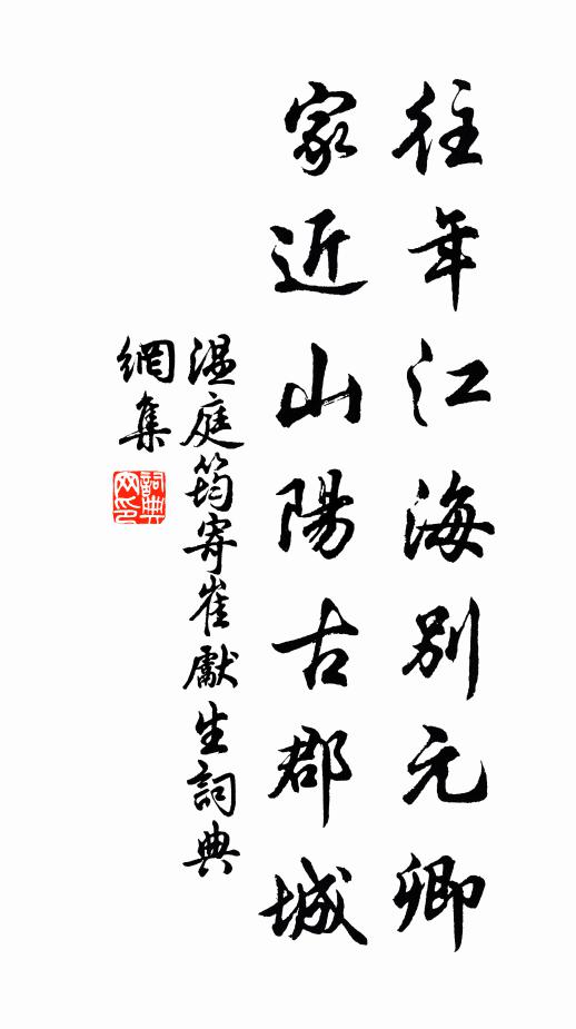 蕭蕭茅屋映絕壁,門外汩汩清泉注 詩詞名句