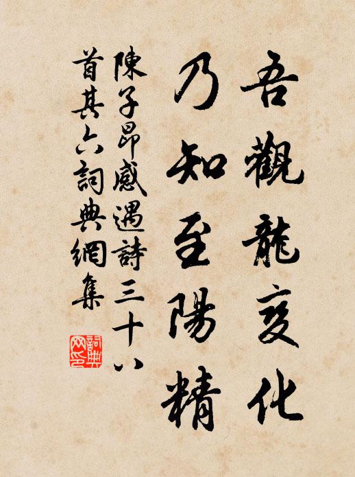 薏苡成遺恨，松愀卜遠年 詩詞名句