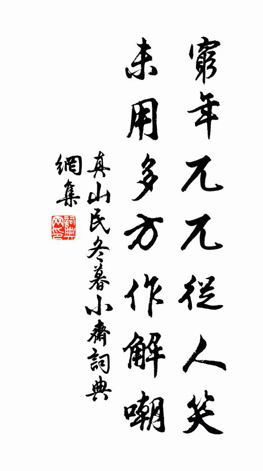 願言三顧慮,臥龍起南陽 詩詞名句