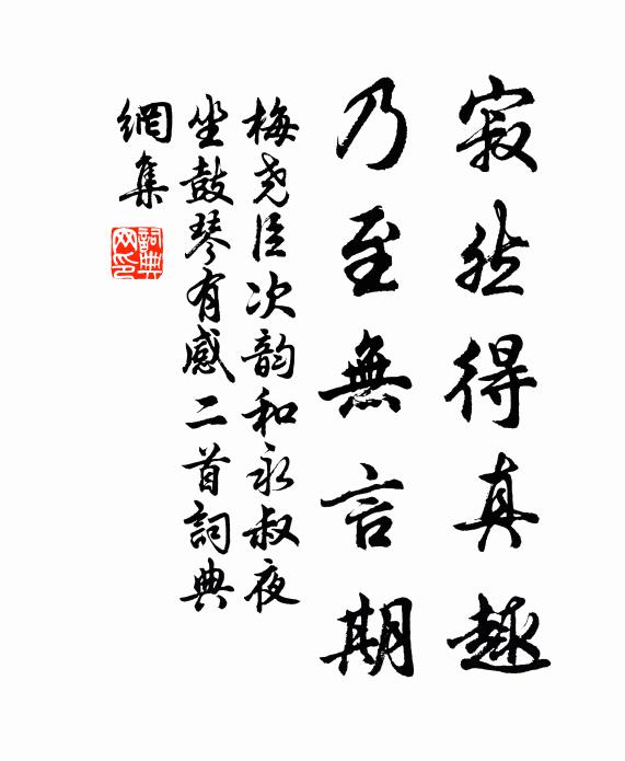 雖知璞玉難強獻,欲掛塵榻空含情 詩詞名句