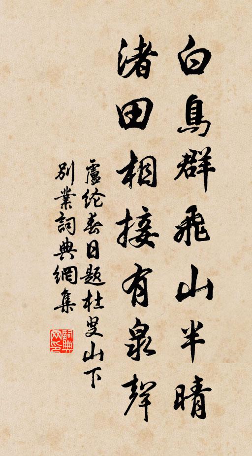 這般證候,天知道和天 詩詞名句