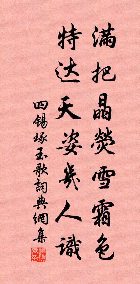 自從病後辜風月,未免愁中讀老莊 詩詞名句