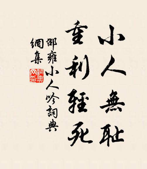 天末何人慰寥索,正思張丈與殷兄 詩詞名句