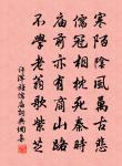 喜得故人同待詔,擬沽春酒醉京華。 詩詞名句