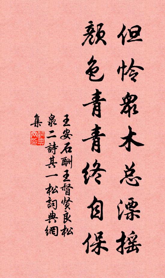 定無門外催租吏，贏得柴荊日晏開 詩詞名句