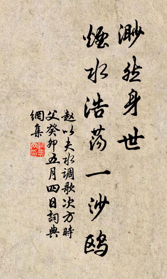 養正不因晦,得中寧患旅 詩詞名句