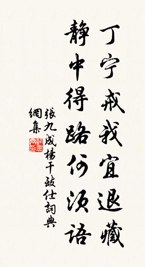 喧喧里巷踏青歸,笑閉柴門度寒食 詩詞名句