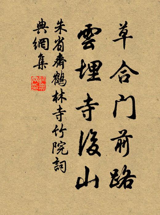 巢由善擇富，四海不易牛 詩詞名句