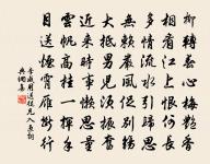 殷勤寄謝湖州牧,五馬誰能鬢未斑 詩詞名句