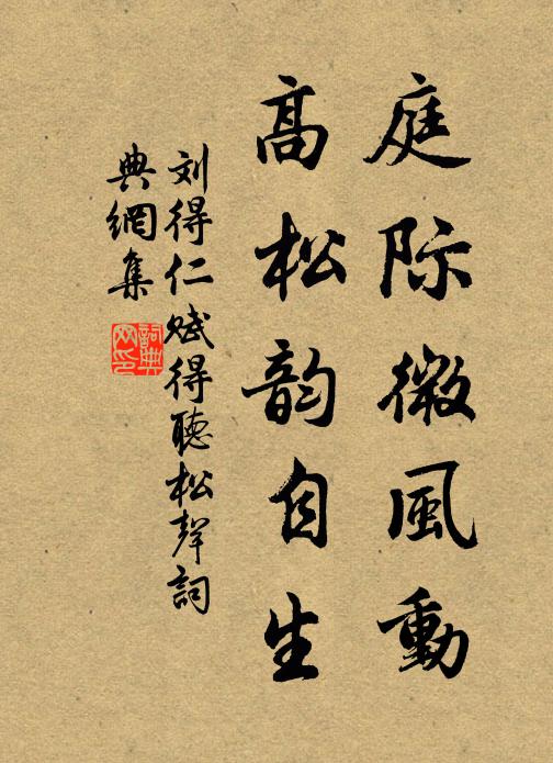 何須更寫絕交書 詩詞名句