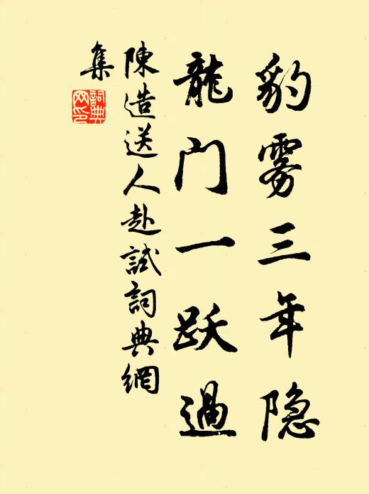 缽從金粟摶香飯,僧自東皋接水雲 詩詞名句