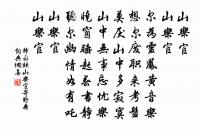 明道元年章獻明肅皇太后朝會十五首原文_明道元年章獻明肅皇太后朝會十五首的賞析_古詩文