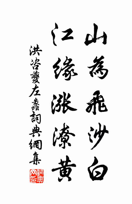 胸次崢嶸滿貯書，十年名字滿江湖 詩詞名句