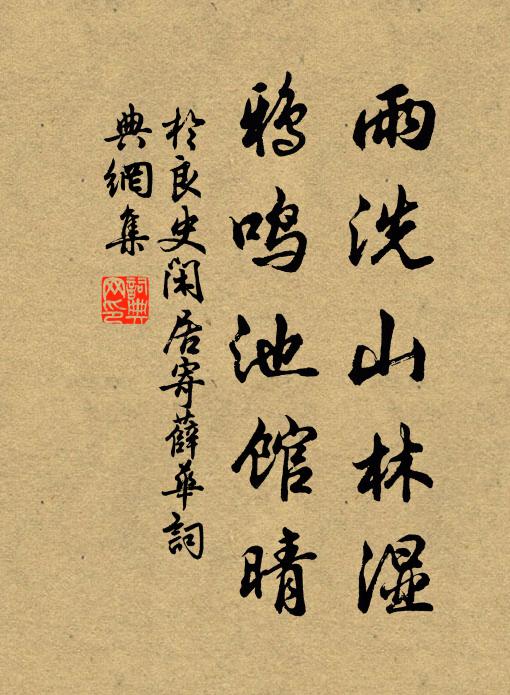 苦志思重寫,愁腸不易煎 詩詞名句