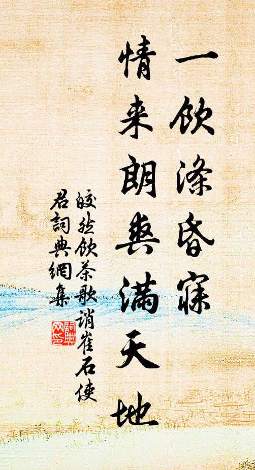 不如為國戍萬里，大寒破肉風卷沙 詩詞名句