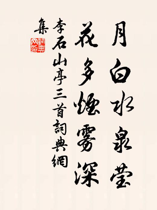 煎膠嗟不及,遺碣暝台懸 詩詞名句