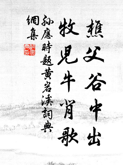 我聞此言笑且呵,大夫尤民尤,豈必限吾士 詩詞名句