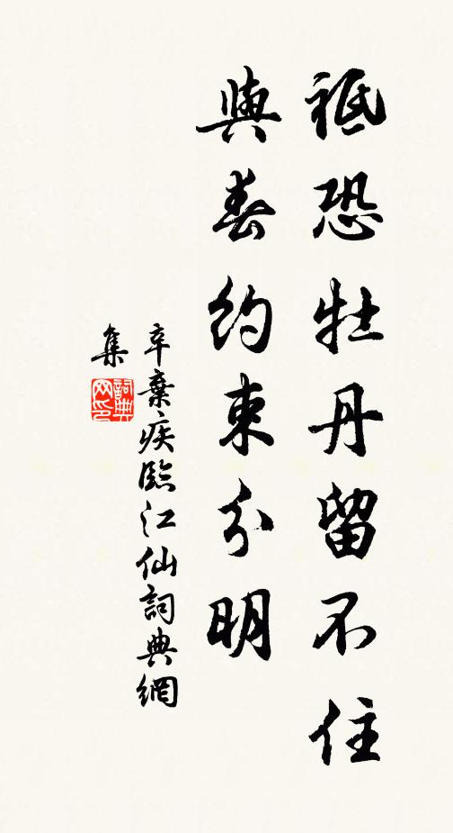 何以置之，大君之朝 詩詞名句