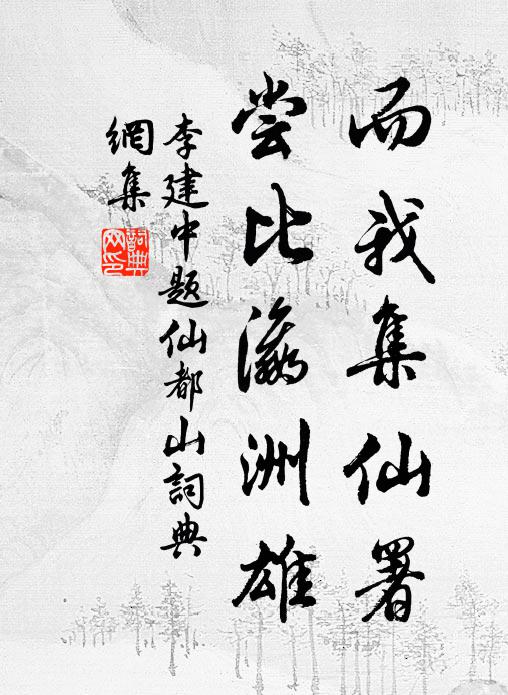 景龍學士賦新詩,剪彩宮花插鬢歸 詩詞名句