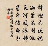 春水初生綠似油，新蛾瀉影鏡光柔 詩詞名句