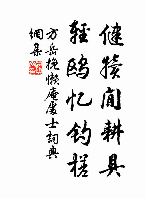 杏園啼百舌,誰醉在花傍 詩詞名句