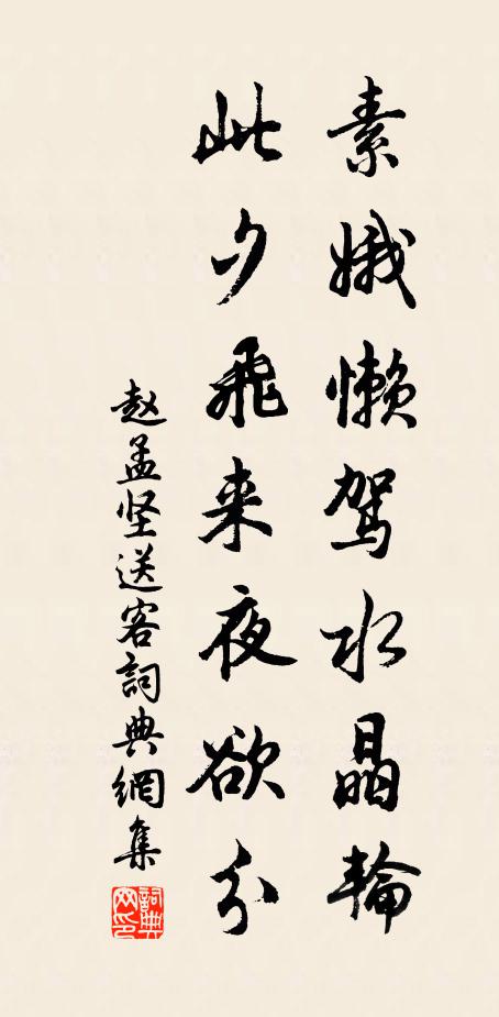 害稼螟犬牙，中牟了無傷 詩詞名句