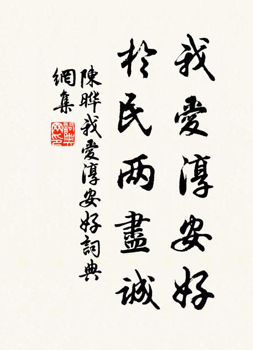 曲突無煙賓坐冷，時聞庭雀一啁啾 詩詞名句